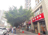 (转让) （速）经营6年的老店有天然气有坝子停车方便