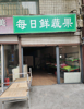 (转让) 旺铺转让 零转让费，非诚勿扰