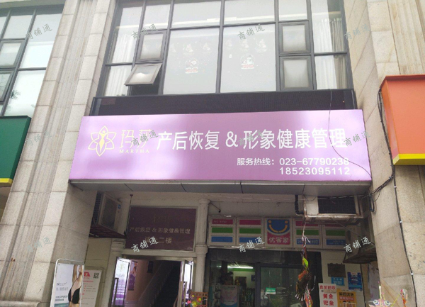 (转让) 江北保利江上明珠七年美容院带会员整转