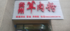 (转让) 门面方正，接手就可以马上营业。