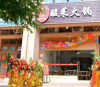 (转让) 紧靠南岸区行政中心，教委正对面，门面方正，中介勿扰