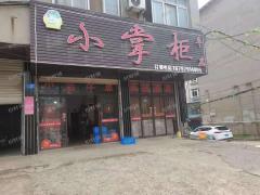 成熟社区十字路口餐饮店转让，人流量大