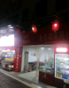 (转让) 房子非常方正可以做餐饮