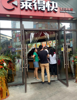 (转让) 莱得快（玖城壹号店）