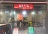 (转让) 大学城龙湖u城中餐馆低价转让