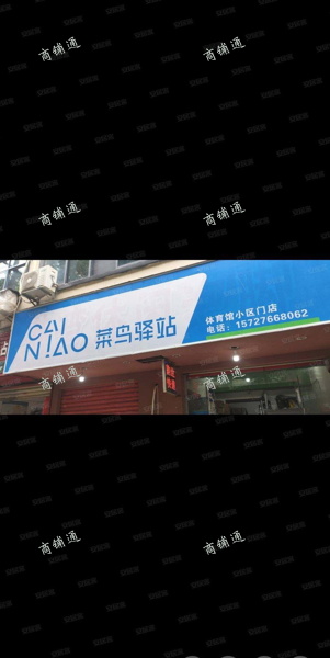 (转让) 派件日均1200➕  寄件日均80➕ 四通一达买断经营权