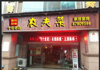 (转让) 明瑜国际招呼站党校对面餐厅转让