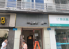 (转让) 位于路436号（立民医院对面）