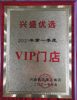 (转让) 中央美地商业街社区电商平台