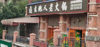 (转让) 门面转让巴南火锅店转让，串串店转让