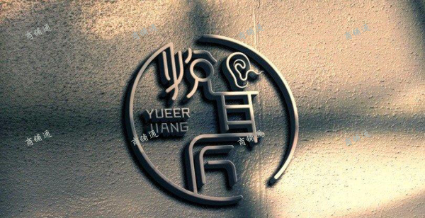 (转让) 万达A5采耳馆低价转让，精装低租包物业！