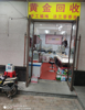 (转让) 中山路价格的店