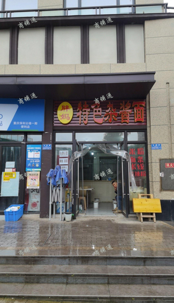 (转让) 巴南鱼胡路育才中学旁边