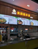 (转让) 万人大学食堂档口火爆招商