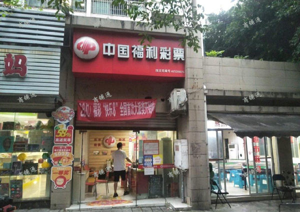 (转让) 社区成熟旺铺，人气旺旺