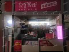 江西昌大技工学校食堂内奶茶店主转让，位置显眼