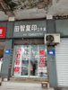 (转让) 复印店转让（兼营照相）