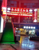 (转让) 火爆餐饮一条街旺铺急转