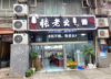 (转让) （速）十方天然气临街停车方便堂子宽敞