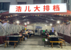 (转让) 亚太商谷 门市生意转让 人流量大