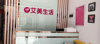 (转让) 转让璧山璧山中央大街商业街美容店铺