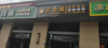 (转让) 高档小区，临街商铺，豪华商圈