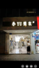 (转让) 转让巴南区鱼洞商业街店铺
