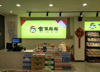 (转让) 中介勿扰☜零食店转让，附近有社区，小学，步行街