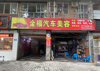(转让) 房源面积很大，很适合做餐饮，周边环境人流量还是很大的