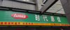 (转让) 小区门口家店，，停车方便