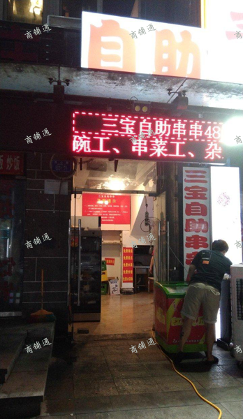 (转让) 此门面基本不用装修，可快速上手适合早餐晚餐宵夜小吃快餐