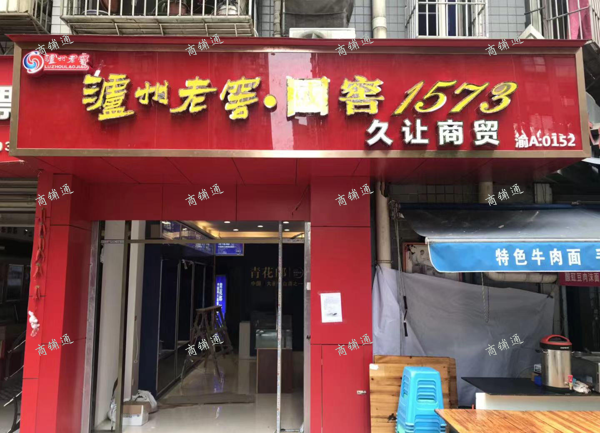 (转让) 转让南岸辅仁路社区底商