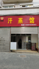 (转让) 临街门面，有顾客资源，装修很新