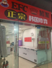 (转让) 炸鸡外卖店转让价格面议（万达2号观光电梯3楼）