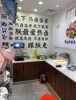 (转让) 聚源菜场临街旺铺，现在转让，房租便宜