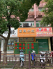 (转让) 因本人要去外地发展，新建二中对面经营中的店铺，寻有缘人