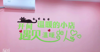 (转让) 转让：重大A区中门门口，位置佳，学生宿舍楼下。