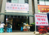 (转让) 位置好，诚心可谈转让费