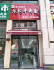 (转让) 转让｜金科城商业街面馆转让