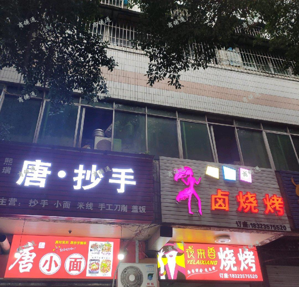 (转让) 门市急转，门市方正，客流量大，生意火爆，接手可经营