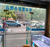 (转让) 十几年的店铺，生意稳定，有固定客源