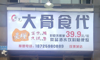 (转让) 玫瑰城大骨食代加盟店转让