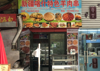 (转让) 自经营烧烤店 快餐店 冰柜冰箱齐全