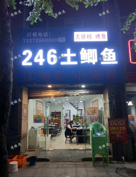 (转让) 旺铺转让，楼上楼下两层，装修设备完善