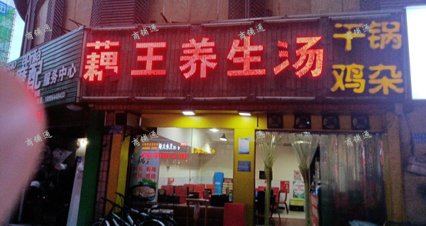 (转让) 临街门面转让，位置好租金低