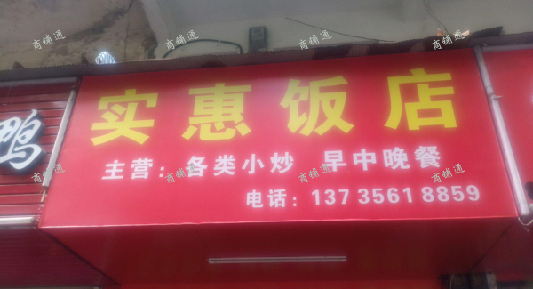 (转让) 位置老二中，