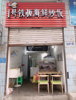 (转让) 1号铁板海鲜炒饭（学校附近旺铺）