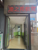 (转让) 转让南岸弹子石商业街店铺