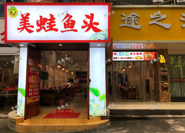 (转让) 三万急转地段北大街火锅馆