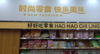 (转让) 交通方便，停车场，酒吧学校，年轻人多